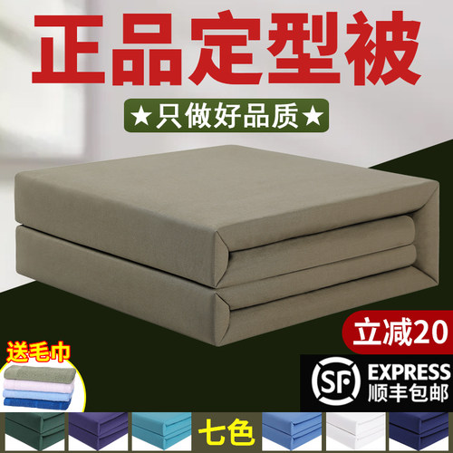正品内务被可盖可叠绿色被子豆腐块帆布模型被手工定型叠被神器