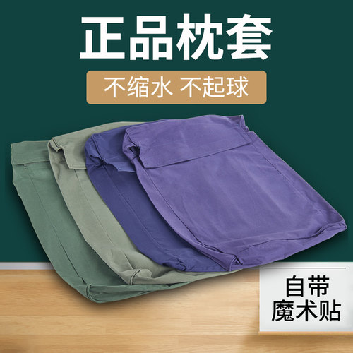 正品枕头套45×28带魔术贴