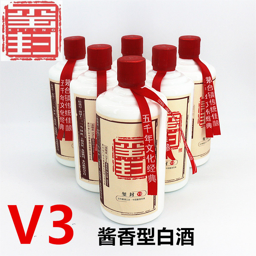 贵州德誉酱酒玺封v3号级酱香型53度白酒坤沙纯粮老酒500ml装包邮