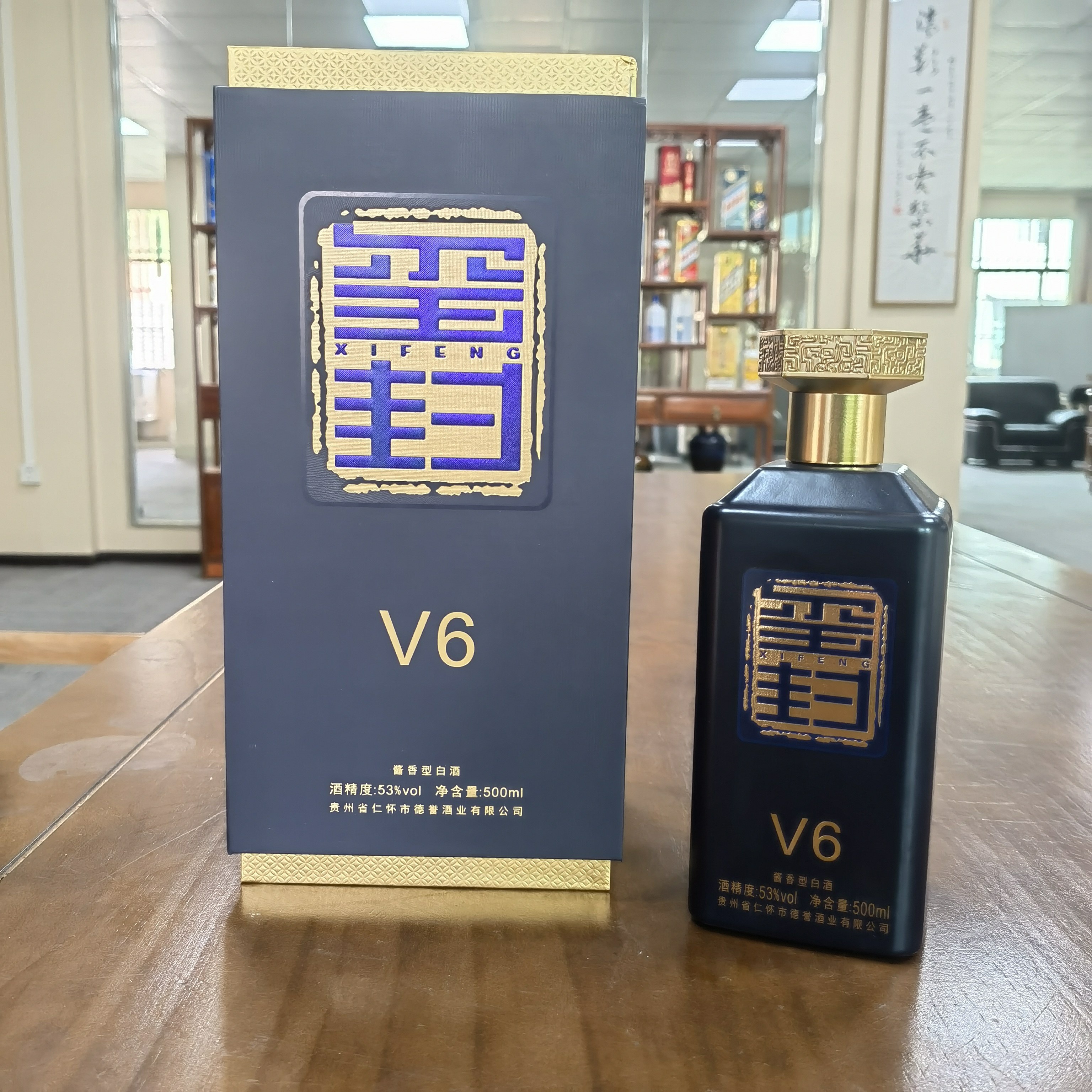 贵州德誉酱酒玺封v6号级酱香型53度白酒坤沙纯粮老酒500ml装包邮