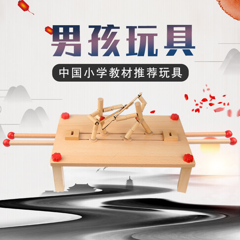 双人对战PK男孩玩具儿童木制竹节人武将对决亲子互动生日新年礼物