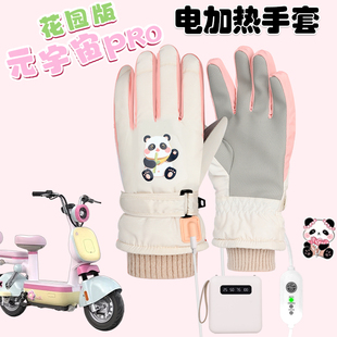 德国电加热手套适用爱玛元 play电动车手套加绒加厚充电加 宇宙pro