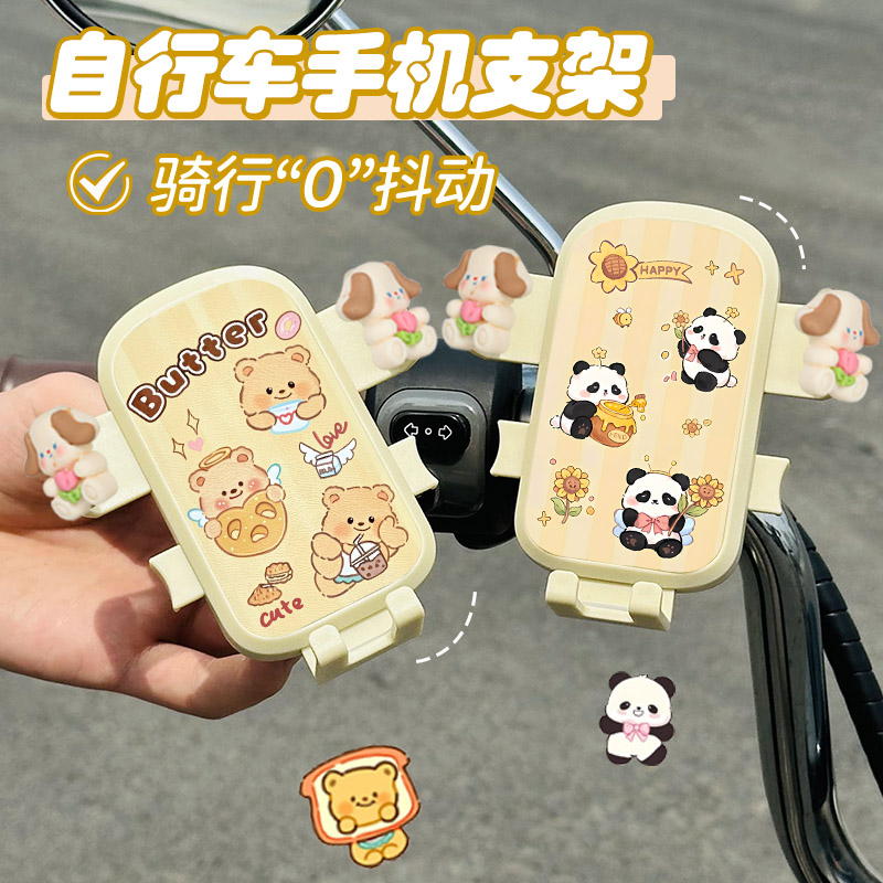自行车手机支架稳固不晃动