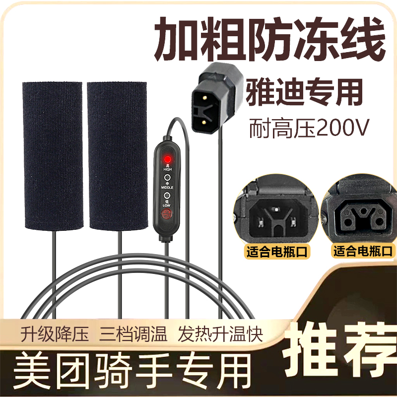 电动车加热手把通用冬季