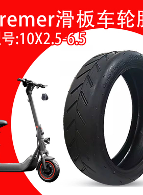 适用Bremer电动滑板车轮胎10寸防爆真空胎10x2.5-6.5内胎外胎十寸