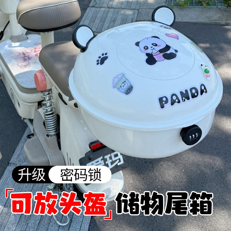 电动车后备箱大容量2025新款