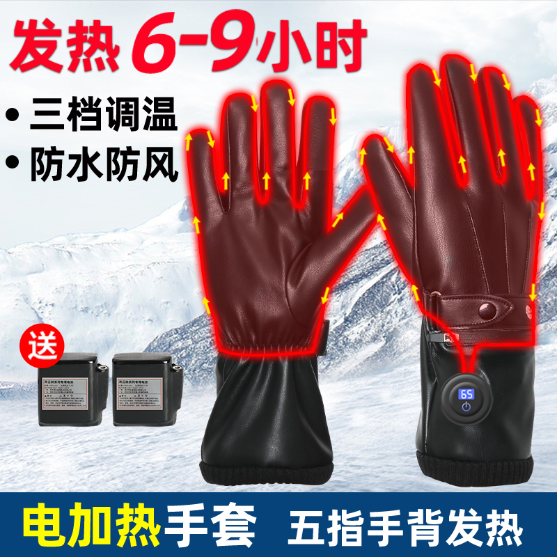 充电加热手套男士修身款