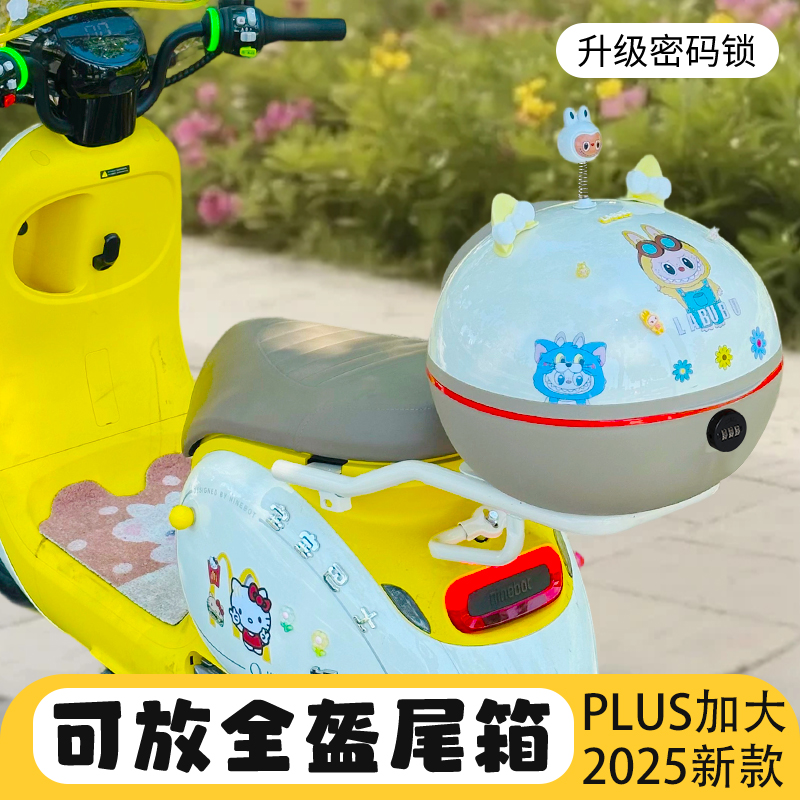 电动车通用后备箱超大容量