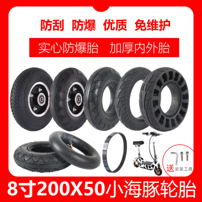 200x50实心胎小海豚电动车