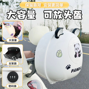 电动车后备箱后置车筐电瓶车储物包尾箱挂包适用雅迪爱玛九号台铃