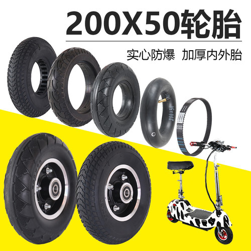 小海豚电动车200X50胎滑板车