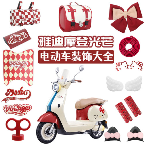 适用雅迪摩登光芒HelloKitty装饰