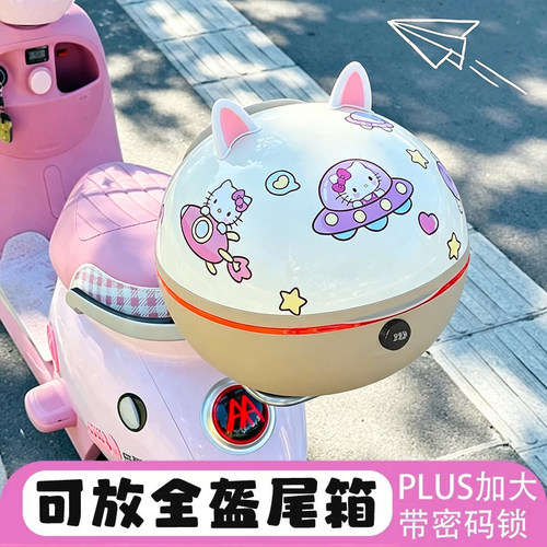 电动车后备箱大容量可放头盔