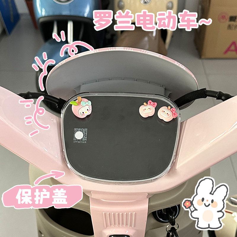 爱玛罗兰电动车仪表壳防水防尘盖装饰配件屏幕膜仪表盖罩爱琪爱朵,电动车/配件/交通工具,电动车仪表壳,淘宝优惠券,粉丝福利购,淘宝优惠卷