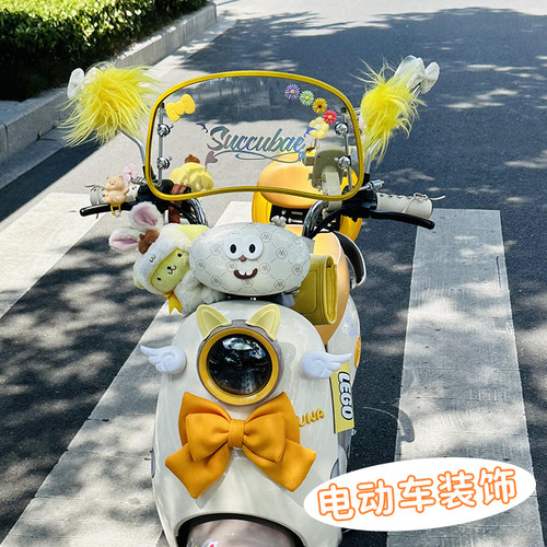 适用九号电车装饰配件大全