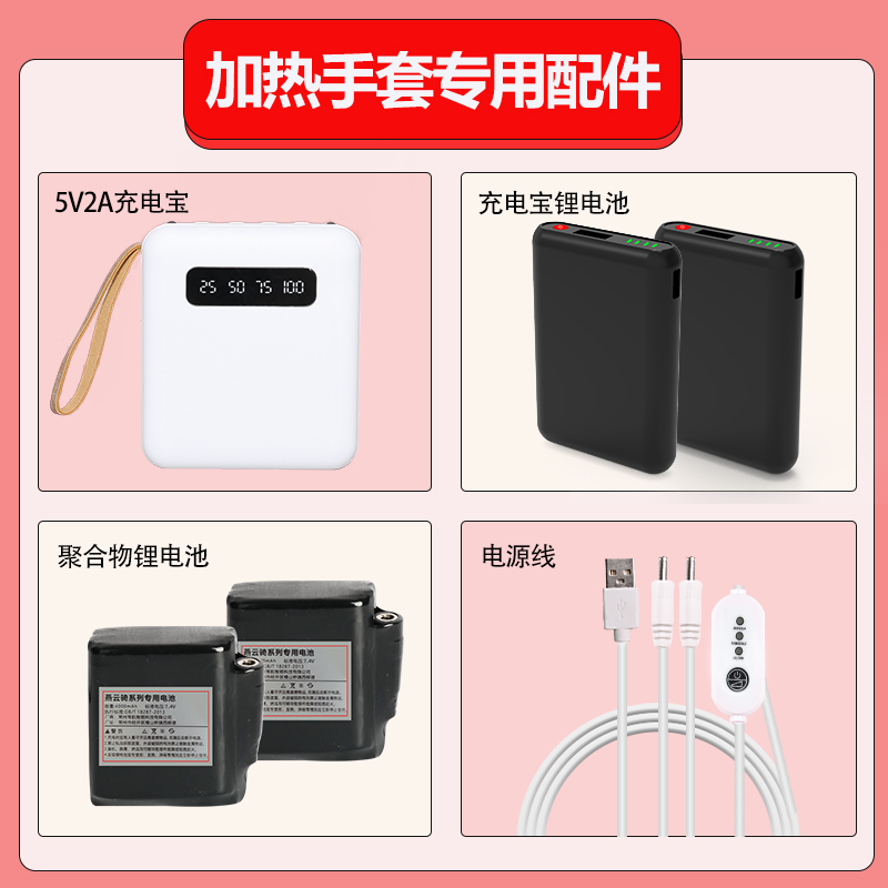 USB加热手套专用3C认证充电宝