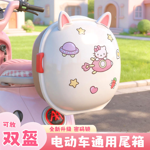电动车后备箱全盔收纳神器