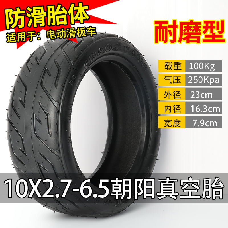 10x2.7-6.5̥ϣյ綯峵̥1070/65-̥2.50ʮ 45.76Ԫ