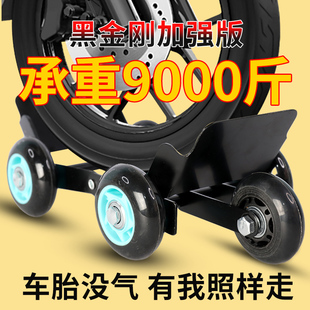 电动车拖车神器爆胎助推器电瓶三轮摩托车扎胎推移车挪车辅助滑轮