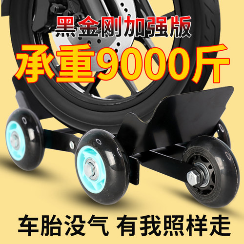 电动车拖神器爆胎助推瓶三