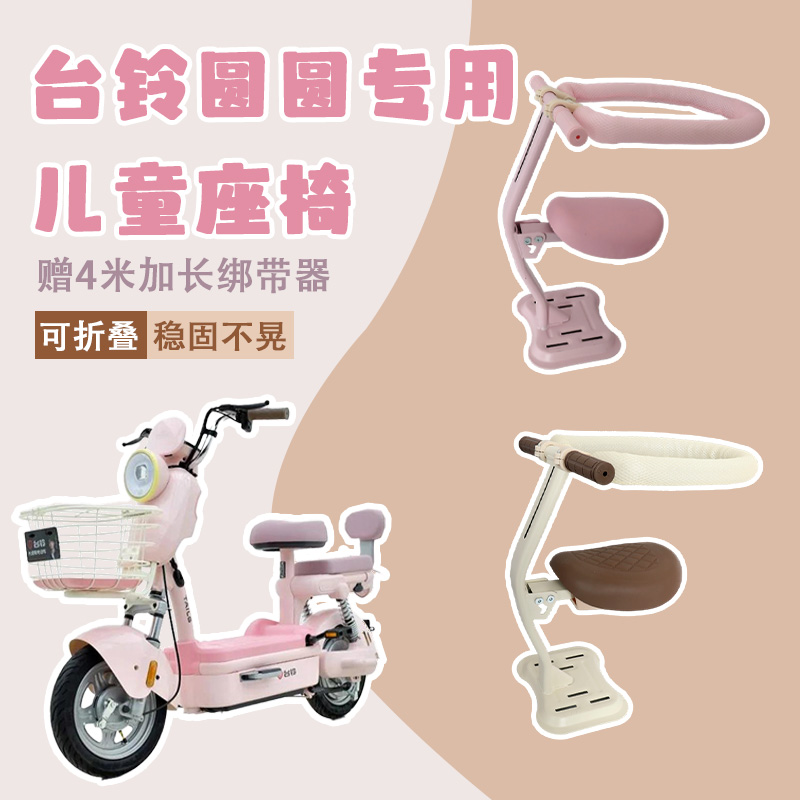 2025新款超舒适儿童座椅