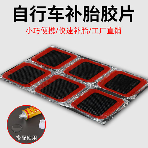 补胎胶片补充装新型耐用