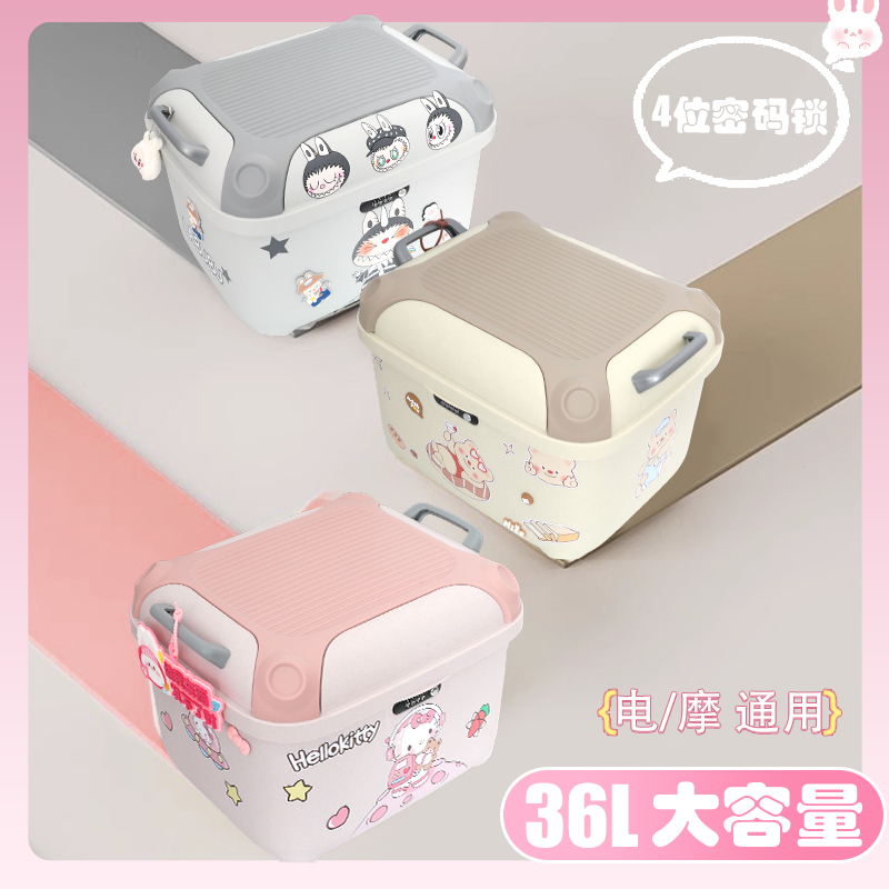 电动车后备箱通用马卡龙新款