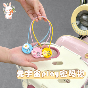 适用爱玛元 锁车篓防盗锁车篮 宇宙play黄油小熊电动车前置车筐密码