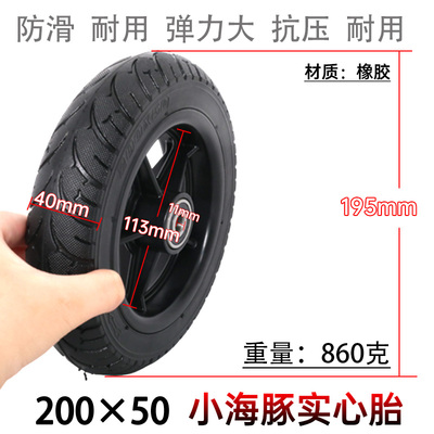 200x50轮胎前无刷电机实心8寸