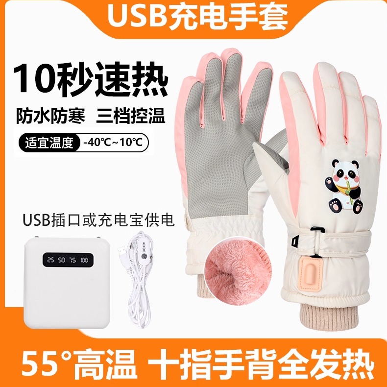 专为女生设计可爱保暖电热手套