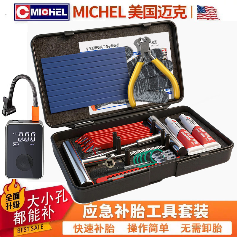 新型真空胎补工具微创硫化胶条图片