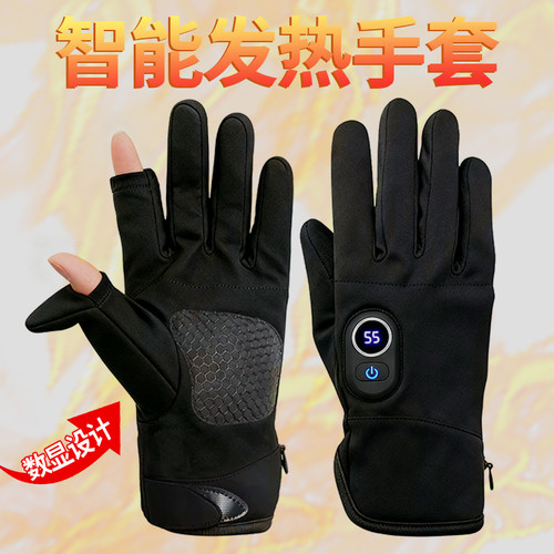 电加热手套冬季充电保暖