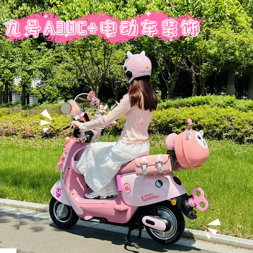 适用九号电动车粉色装饰全套