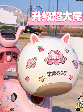 爱玛Q5电动车后备箱雅迪光芒KT可爱尾箱露娜pro后置储物包放全盔