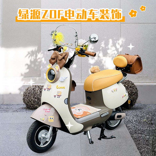 2026新款电动车外观装饰配件