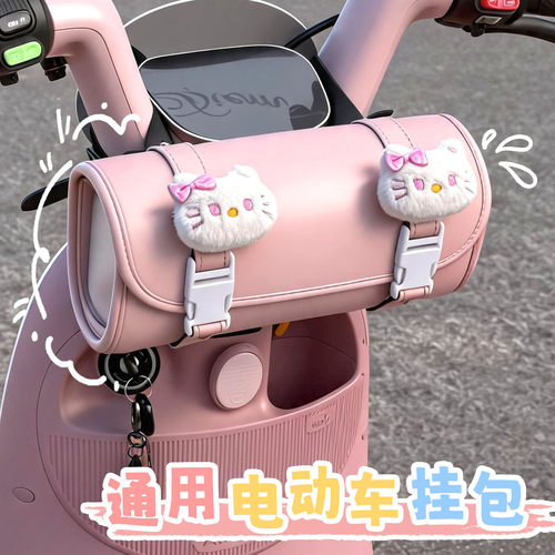 电动车防水前挂包通用2026新款