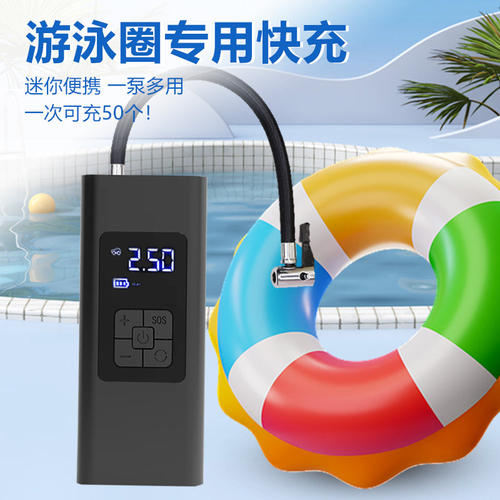 游泳圈打气筒无线电动充泵