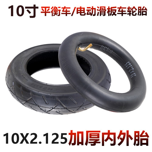 10x2.125加厚丁基胶内胎外胎