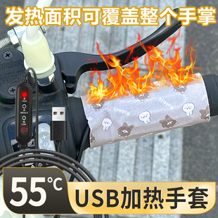 9九号q85c电动车加热手把套冬季 Q70发热 保暖配件充电热把手QZmix