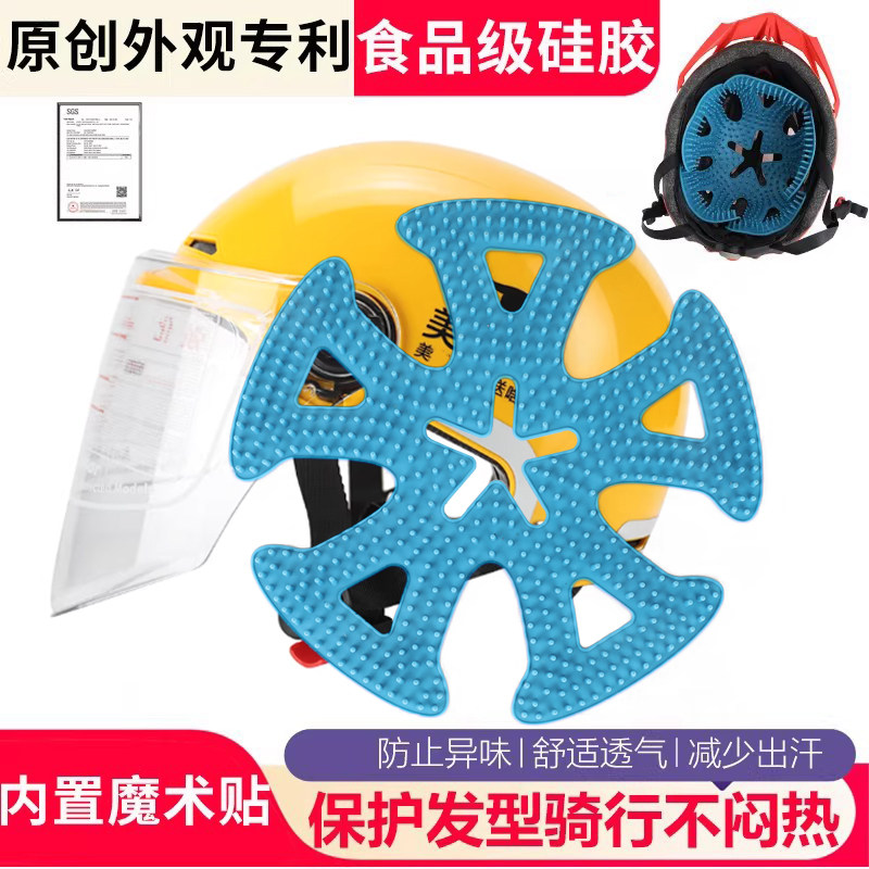 外卖员头盔内衬垫夏天防压神器不压头发代驾骑行帽骑手美团饿了么