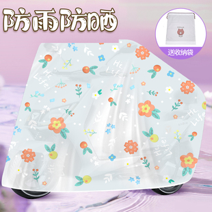 电动车防雨罩自行车挡水罩子电瓶摩托车遮阳防护套防晒雨衣配件