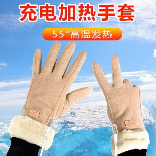 电加热手套充电加热女士保暖发热电手套米色薄款冬天骑电动车开车