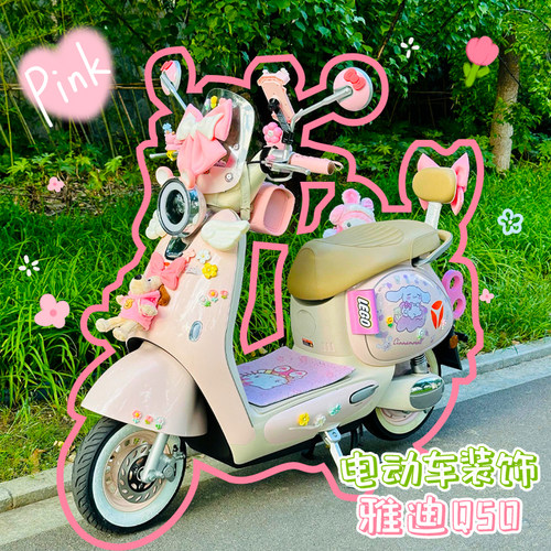 适用雅迪Q50电动车装饰坐垫套