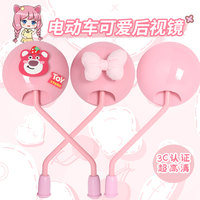 3C认证电动车后视镜通用