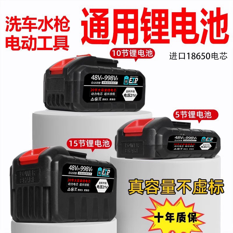 电动洗车机电池高压洗车水枪专用锂电池无线家通用大容量电瓶21V