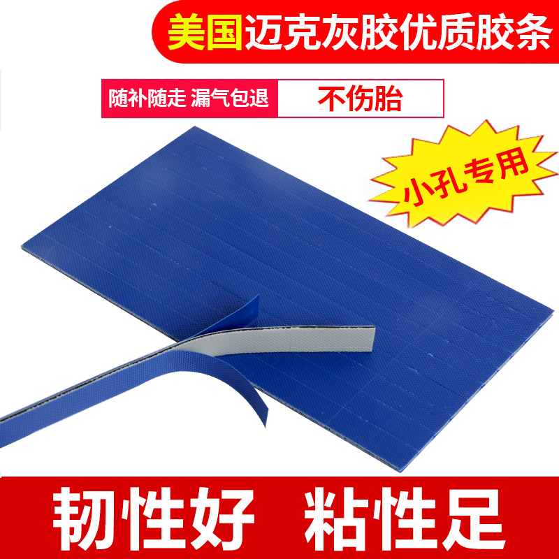 美国迈克小孔专用硫化剂