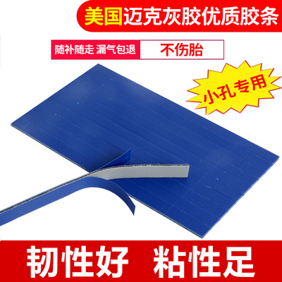 美国迈克小孔专用硫化剂