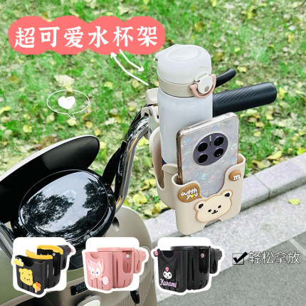 九号电动车水杯架雅迪爱玛小牛通用水壶架Q80C/A80+A35+Q90放置架