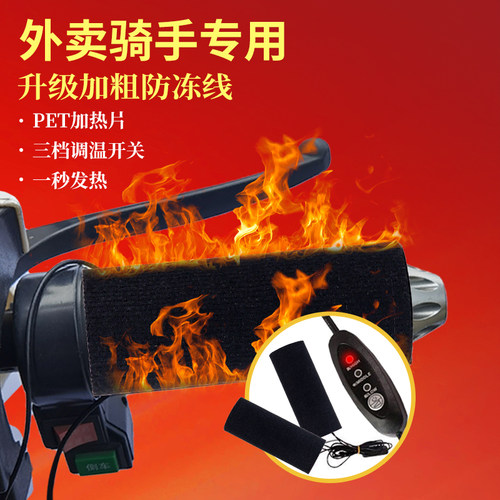 USB款加热把手高温加粗防冻线