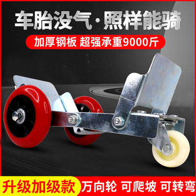 万向轮电动车助推器2025